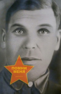 Тумашев Иван Федорович