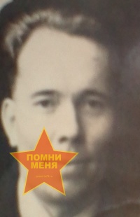 Тукачев Иван Федорович