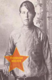 Сташков Михаил Леонтьевич