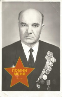 Иванов Иван Фёдорович