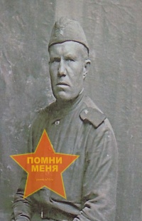 Королёв Пётр Степанович