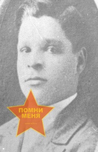 Нетисанов Дмитрий Абрамович