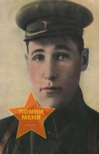 Молявкин Иван Яковлевич