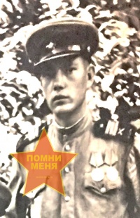 Федишев Дмитрий Карпович