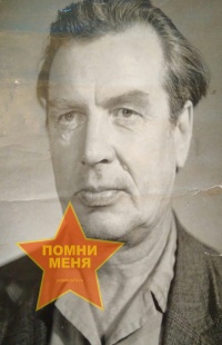 Клещев Зот Спиридонович