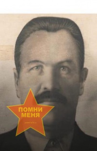 Гугучкин Тимофей Иванович