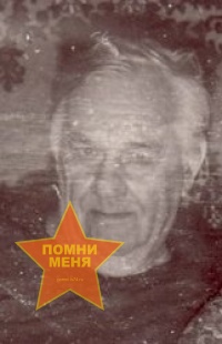 Андрющенко Иван Петрович