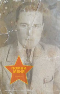 Рогач Дмитрий Максимович