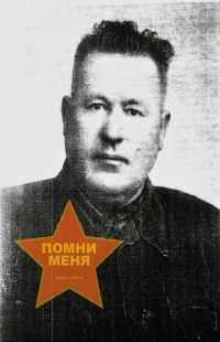 Соя Григорий Алексеевич