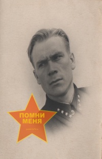 Коробицин Леонид Иванович