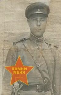 Озеров Михаил Павлович