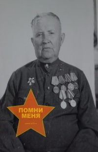 Юренков Николай Иванович