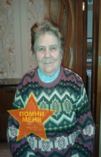 Фокина Галина Ивановна