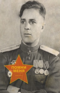 Белов Виктор Петрович