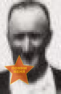 Игнатьев Александр Иванович