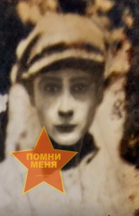 Трофимук (Трофимчук) Адам Иванович