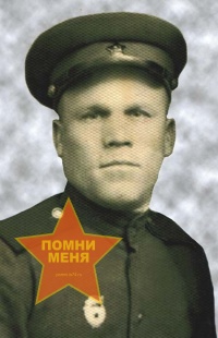 Аксёнов Тимофей Иванович