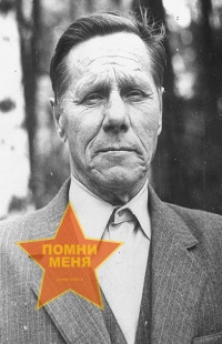 Андреев Пётр Павлович