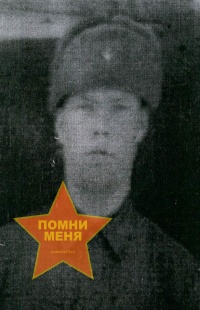Аксенов Василий Леонтьевич