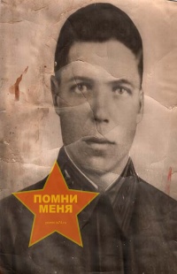 Батин Александр Николаевич