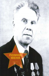 Бардин Анатолий Иванович