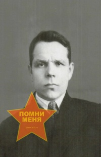 Бородин Виктор Лукоянович