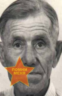 Бобылев Дмитрий Андреевич