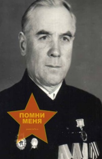 Глазов Петр Павлович