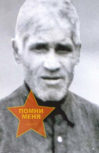 Глазунов Павел Григорьевич