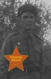 Губарев Иван Григорьевич