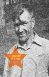 Девяткин Аркадий Иванович