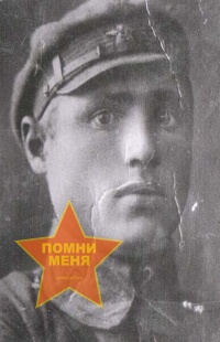 Дроганов Иван Логинович