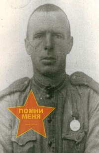 Ермаков Михаил Иванович