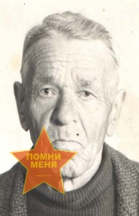 Ершов Пётр Григорьевич