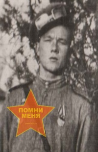 Захезин Алексей Иванович