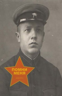 Захезин Виктор Иванович