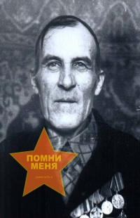 Зверев Василий Григорьевич