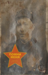 Шибаков Василий Васильевич