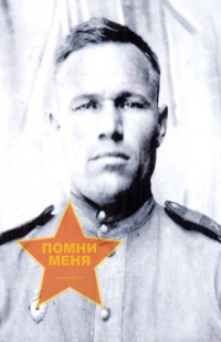 Иванов Захар Николаевич