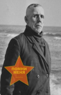 Кузнецов Иван Васильевич