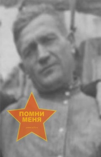 Цицельский Александр Александрович