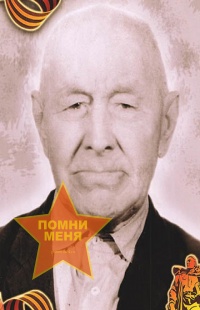 Ханжин Степан Афанасьевич