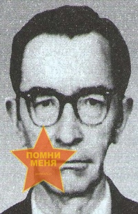 Хужин Хайдар Латыпович