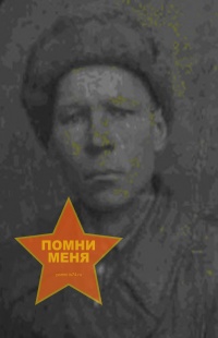 Кобелев Иван Петрович