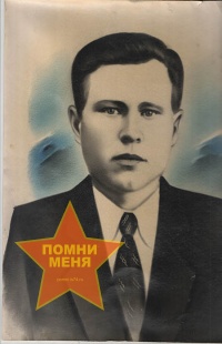 Кичигин Александр Андреевич