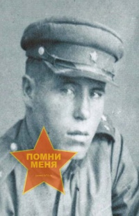 Мурдасов Фёдор Иванович