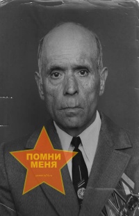 Муравейко Николай Васильевич