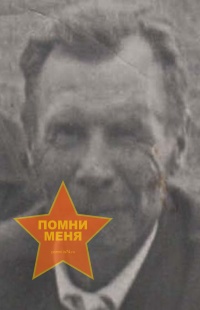 Уткин Фёдор Иванович