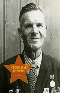 Нечунаев Фёдор Кузьмич