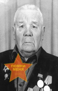 Науменко Иван Петрович